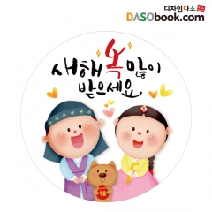 새해설날명절(세뱃돈봉투)새해스티커(소량주문)