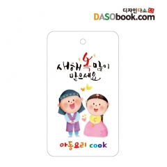 새해설날선물행택-001