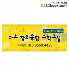 수학학원스티커-001