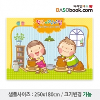 공방체험현수막 도자기 007