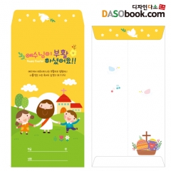 기성부활절헌금봉투(소량주문)-001