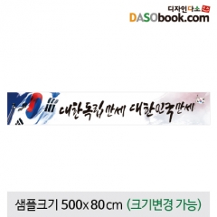 6.25전쟁현수막-001