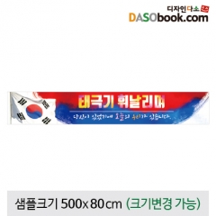 6.25전쟁현수막-002