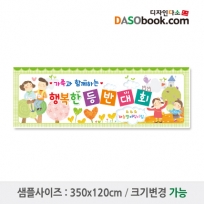 등반대회현수막-006