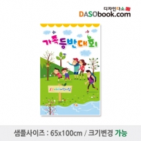 등반대회현수막-007