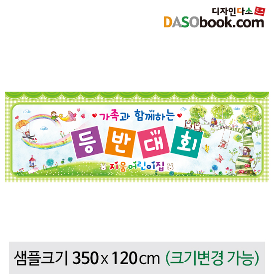 등반대회현수막-008