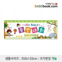 등반대회현수막-009
