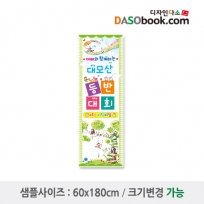 등반대회현수막-010