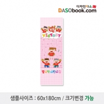 응원배너(월드컵)-002