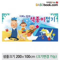 종이접기현수막-003