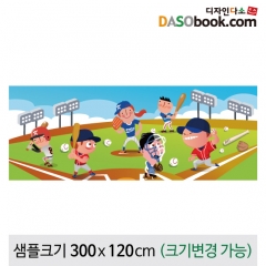 야구현수막-001