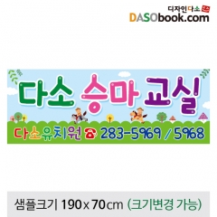 승마체험현수막-001