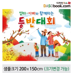 등반대회현수막-011