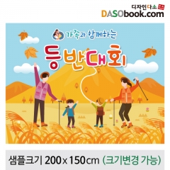 등반대회현수막-012