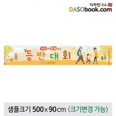등반대회현수막-013