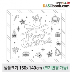 크리스마스현수막(색칠하기)-391