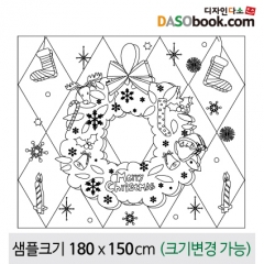 크리스마스현수막(색칠하기)-392