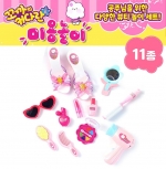 꼬까의 커다란꿈 미용놀이