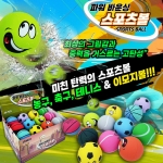 파워 바운싱 스포츠볼 6CM (고급형)