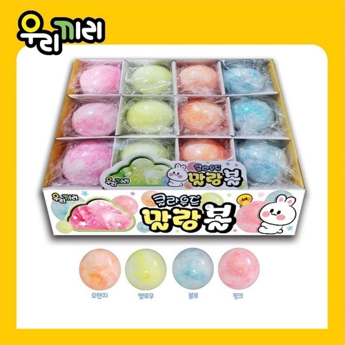 클라우드 말랑볼