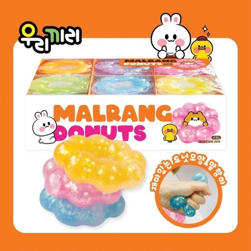 말랑 도너츠 스퀴시