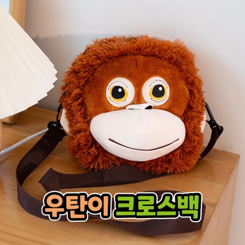 우탄이 크로스백