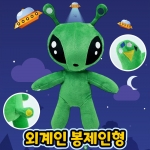 외계인 봉제 인형