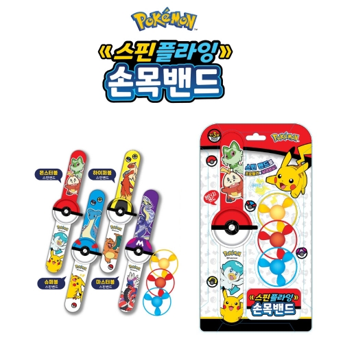 포켓몬 스핀플라잉 손목밴드 - 8입