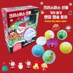 크리스마스 선물 랜덤 캡슐 토이