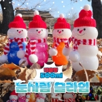 눈사람 슬라임 대용량 500ml