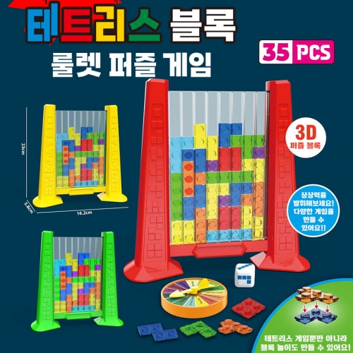 뉴 테트리스 블록 룰렛 퍼즐 게임