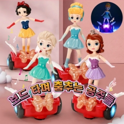 보드 타는 춤추는 공주들