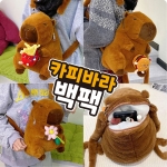 카피바라 백팩 3종