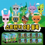 스프런키 8종 블럭