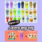 스프런키 랜덤키링 - 연필깍지 기능