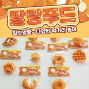 말랑푸드 말랑이