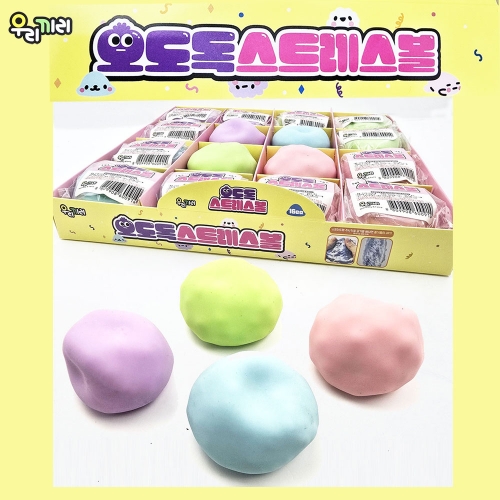 오도독 스트레스볼