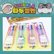 트윙클 타투젤펜