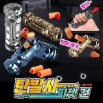 탄발사 피젯건