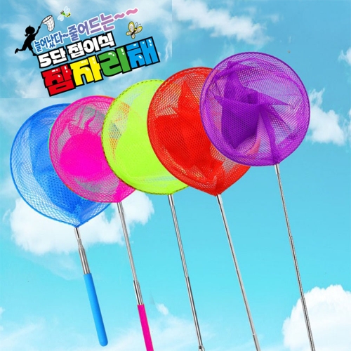 5단 접이식 잠자리채