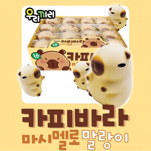 카피바라 마시멜로 말랑이