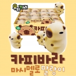 카피바라 마시멜로 말랑이