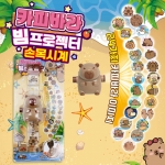 카피바라 빔프로젝터 손목시계