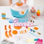 미니 ART 도자기 만들기