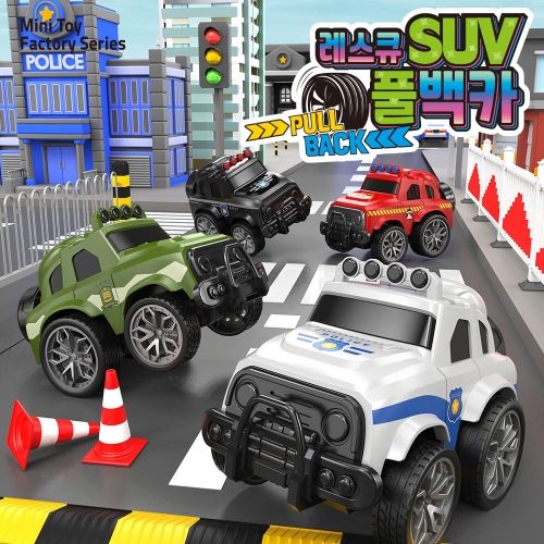 레스큐 SUV 풀백카
