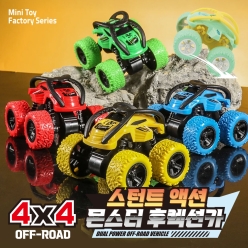 스턴트 액션 몬스터 후렉션카