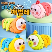 태엽을 감으면 꿈틀꿈틀 움직이는 애벌레