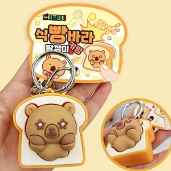 식빵바라 딸깍이 키링