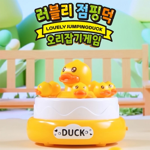 러블리 점핑덕 오리잡기 게임