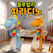 룰루랄라 춤추는 공룡 따라디노